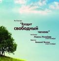 Жителей Архангельска ждет очередная премьера в Молодежном театре