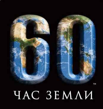 В Архангельской области в третий раз наступит Час Земли