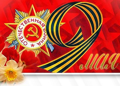 Программа празднования Дня Победы в Архангельске