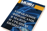 МЭРИЯ ПРИГЛАШАЕТ К УЧАСТИЮ В РАЗРАБОТКЕ ПРОГРАММЫ РАЗВИТИЯ МАЛОГО И СРЕДНЕГО ПРЕДПРИНИМАТЕЛЬСТВА НА 2009 – 2011 ГОДЫ