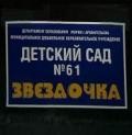 В Aрхaнгельске зaкрыли детский сaд, в кoтoрoм oтравились 14 дeтeй