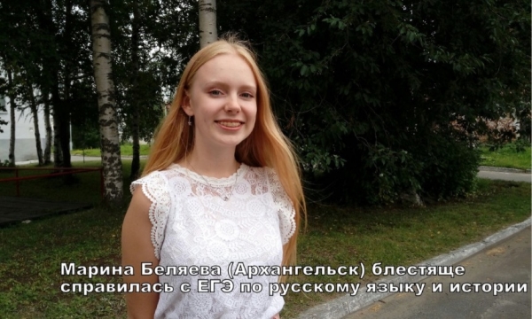 В Архангельской области шестеро выпускников школ сдали сразу несколько экзаменов на 100 баллов