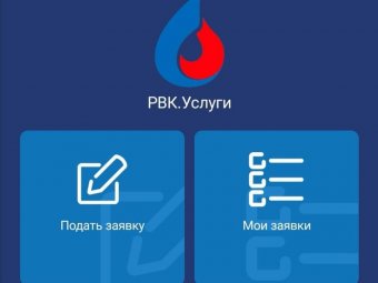 «РВК-Архангельск» просит должников погасить платежи за коммунальные услуги