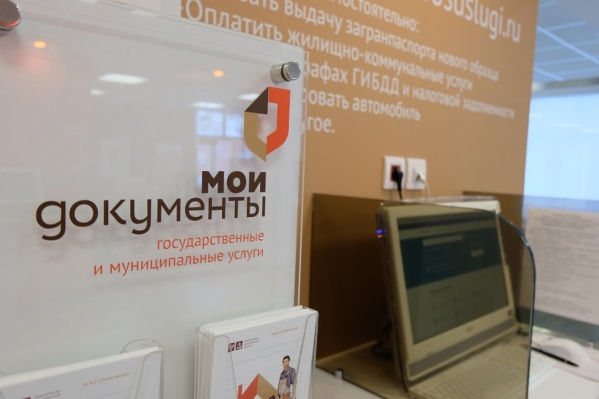 В Архангельской области офисы МФЦ заработали в обычном режиме