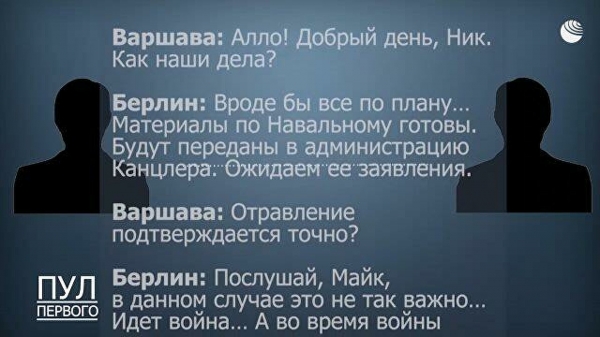 Захарова задала вопросы главе МИД Германии по ситуации вокруг Навального