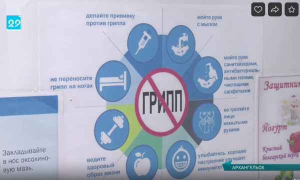 В Архангельской области продолжается прививочная кампания против гриппа