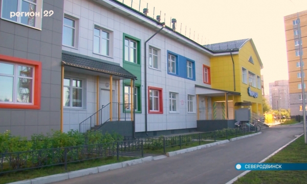 В Северодвинске открылся новый детский сад