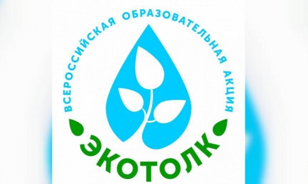 В России состоялось масштабное экологическое тестирование