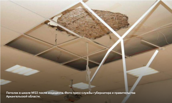 В 22-й школе Архангельска, где во время урока обрушился потолок, сделают капитальный ремонт