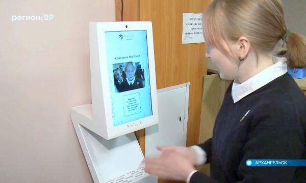 В школах Архангельской области появились «умные» аппараты для дезинфекции и термометрии
