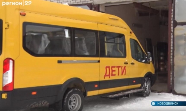 В школы Архангельской области поступили новые автобусы