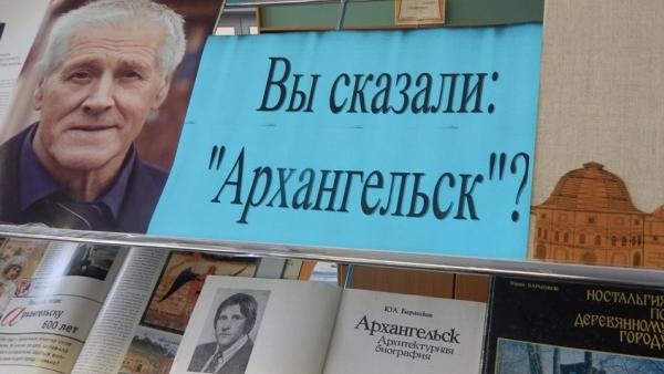 В Архангельске не утихают судебные тяжбы между знаменитостями по «авторскому» делу