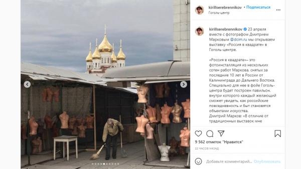 Снимок архангельского рынка попал на выставку Дмитрия Маркова «Россия в квадрате»