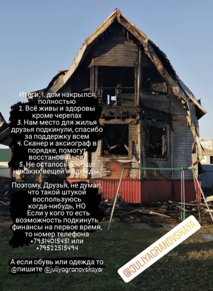 В коттеджном посёлке Часовенское под Архангельском сгорел жилой дом. Видео
