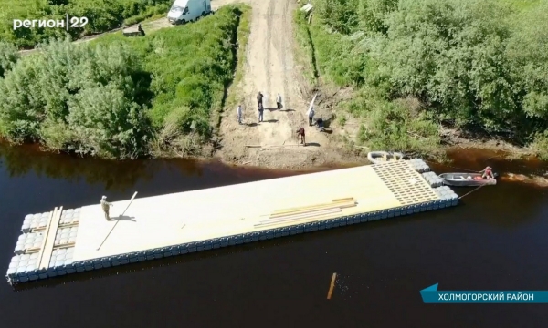В Холмогорском районе построили новый понтонный мост через Емцу