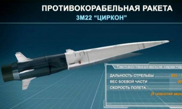 До конца июля на Северном флоте возобновятся испытания гиперзвуковой ракеты «Циркон»