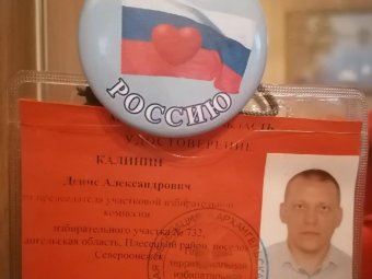 Экс-кандидат в депутаты Плесецкого района Калинин: «Угроз из 90-х не поступало»