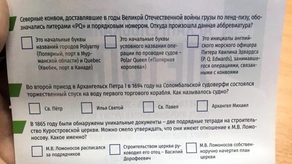 Выборы в Архангельской области решили разнообразить краеведческой викториной