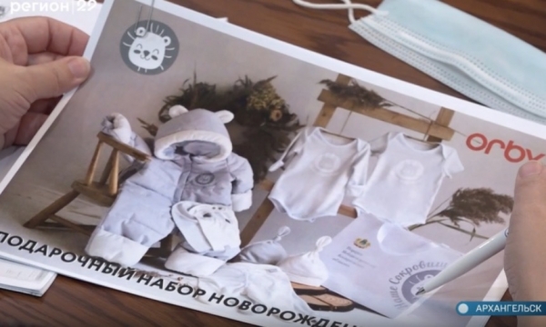 В Архангельской области будут выдавать наборы для новорождённых