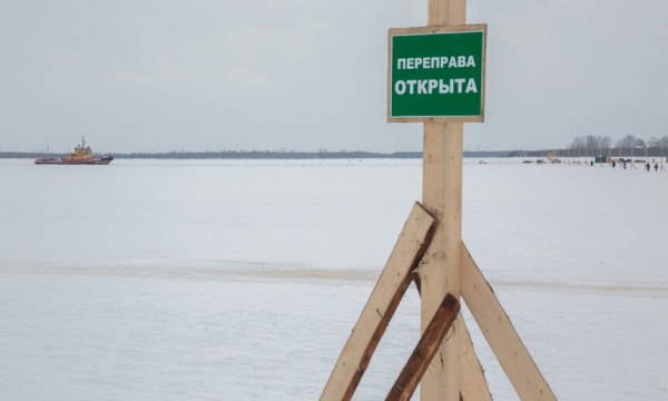 В осенне-зимний период 2021/22 в Поморье планируется открыть 129 ледовых переправ