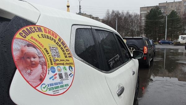 Автопробег в поддержку Вики Снегиревой прошел в Архангельске