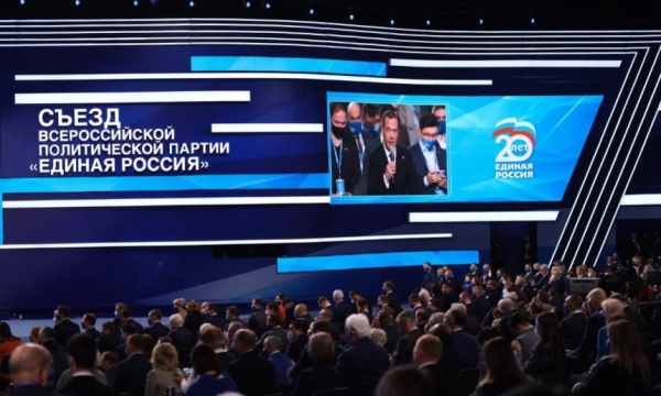Итоги III этапа съезда партии «Единая Россия»