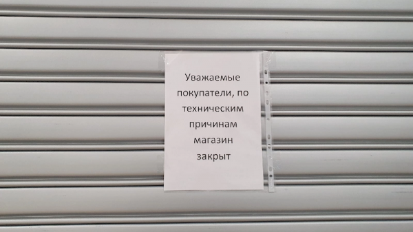 В Архангельске из-за санкций закрылись магазины сети H&M